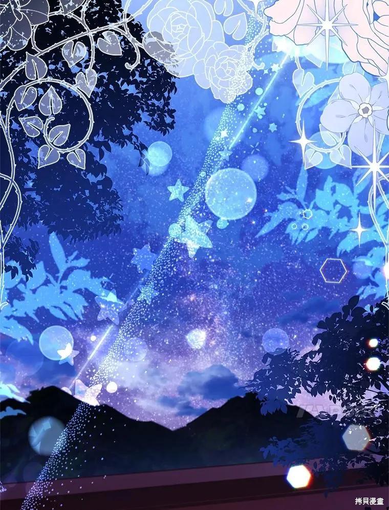《成为暴君的秘书官》第100话 第92页