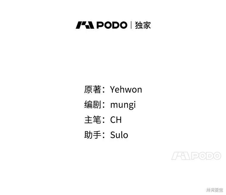 《不熟练的女士》第100话 第34页