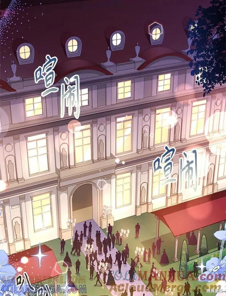 《成为暴君的秘书官》第100话 第93页