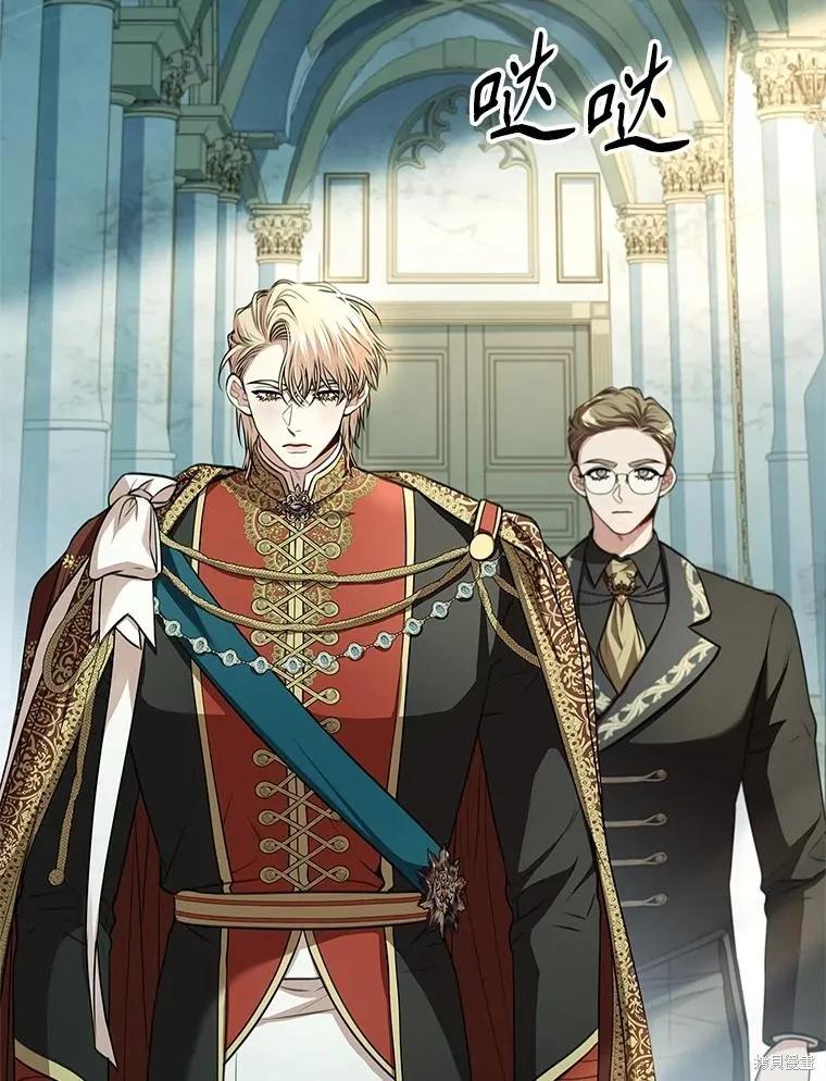 《成为暴君的秘书官》第100话 第87页