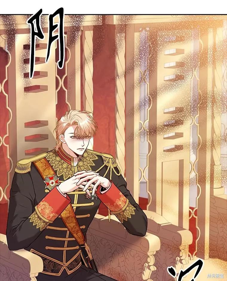 《成为暴君的秘书官》第101话 第94页