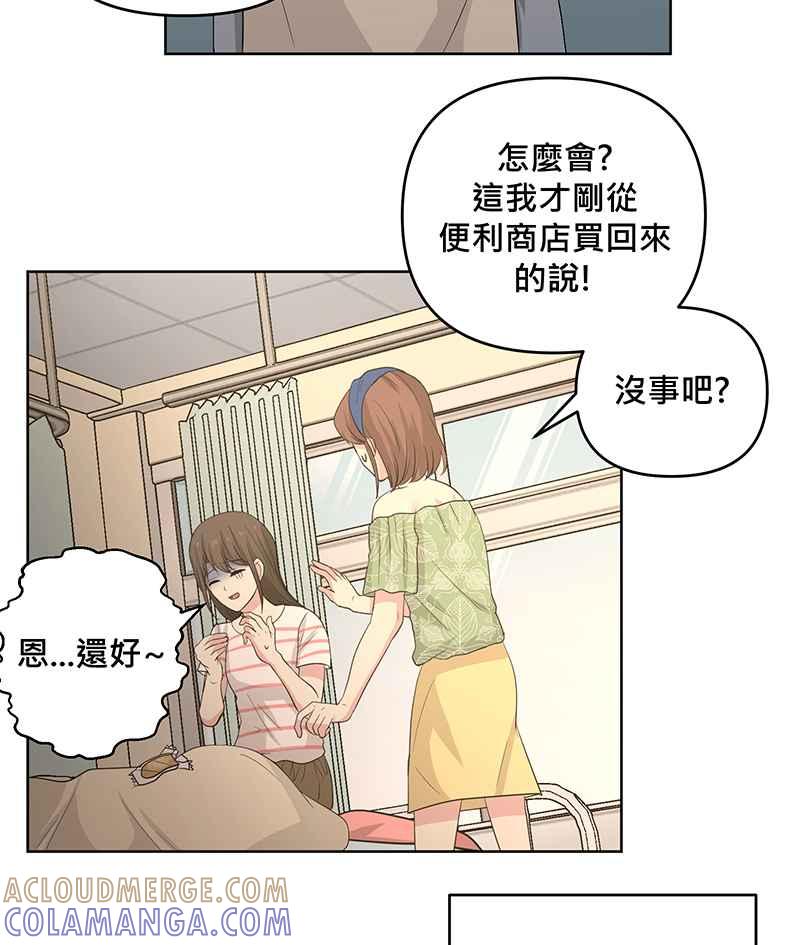 《血色的誓约》[第10回] 我还想要更多 第70页