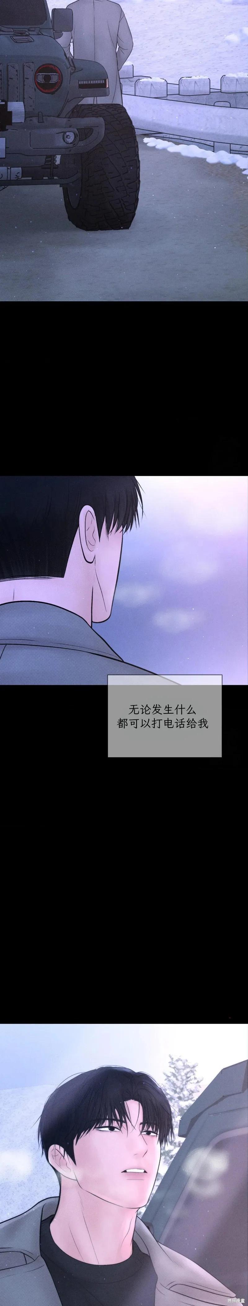 大叔，给你车费 第11话 第18页