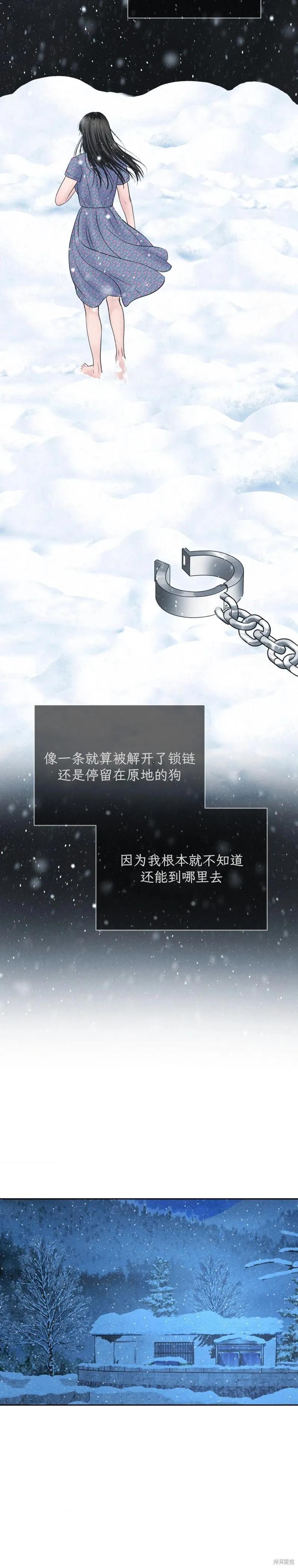 大叔，给你车费 第11话 第12页