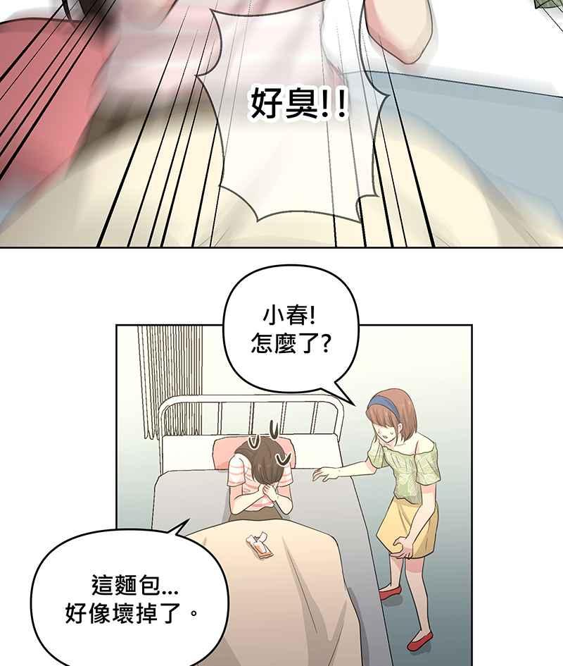 《血色的誓约》[第10回] 我还想要更多 第69页