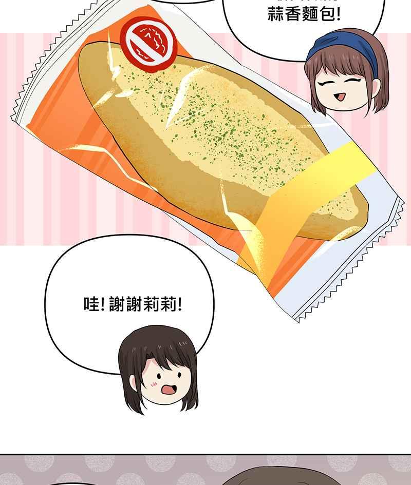 《血色的誓约》[第10回] 我还想要更多 第66页