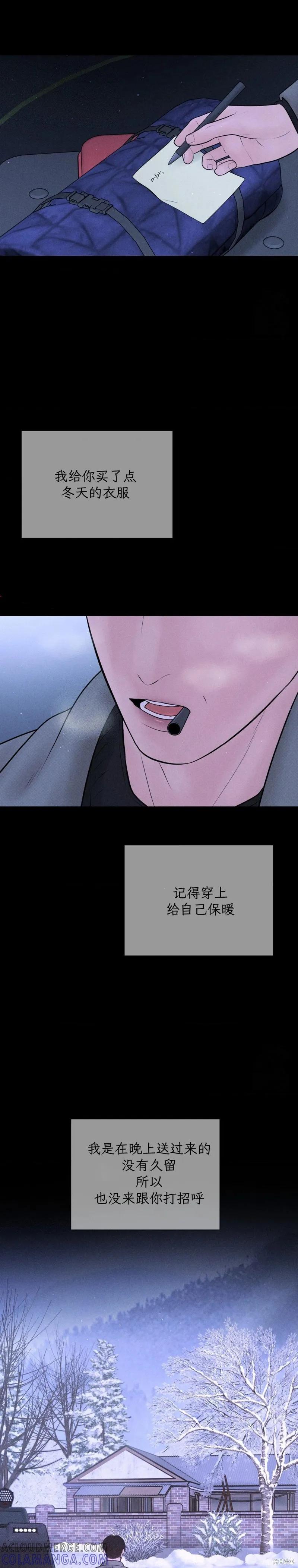 大叔，给你车费 第11话 第17页
