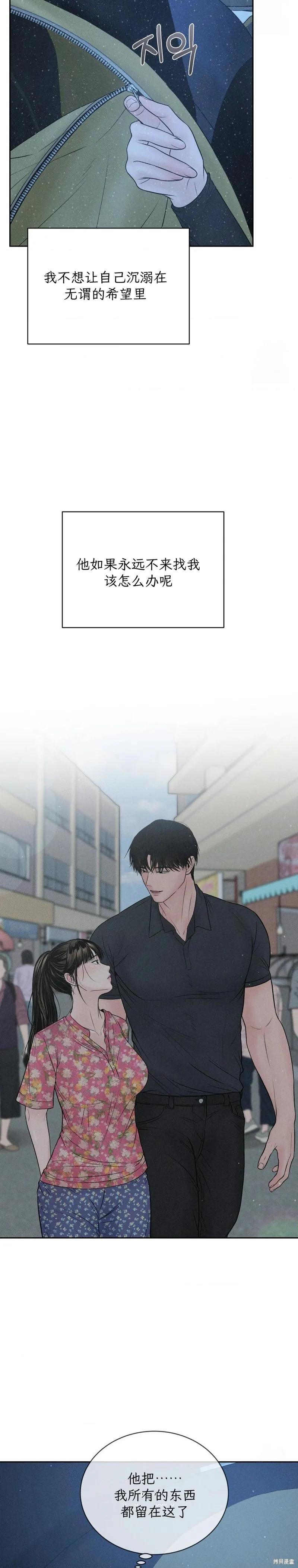 大叔，给你车费 第11话 第14页