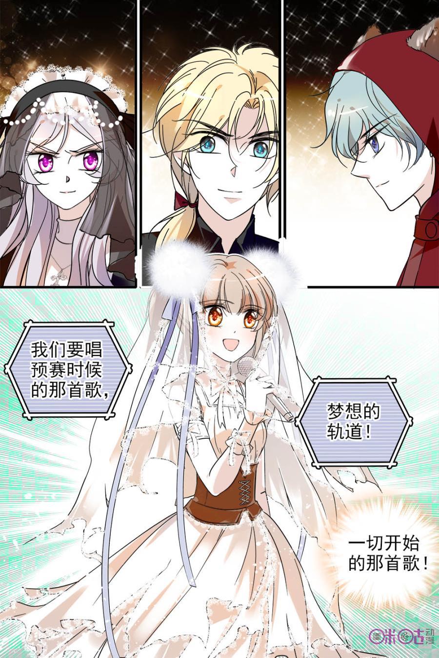 《青柠之夏》第110话 第20页