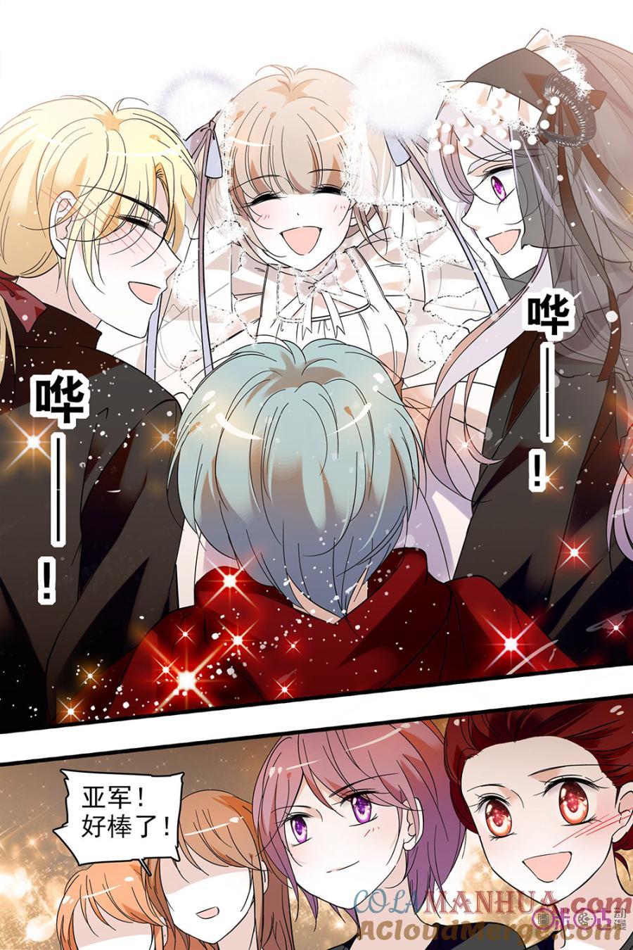 《青柠之夏》第110话 第17页