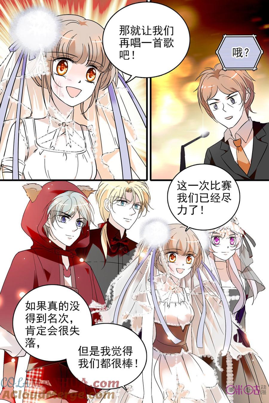 《青柠之夏》第110话 第13页