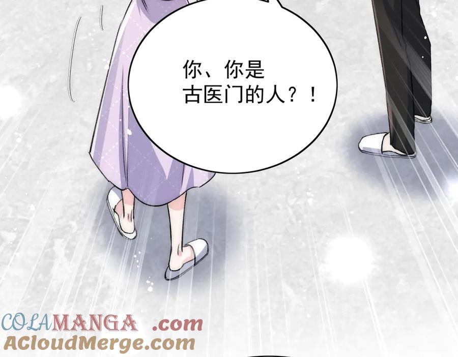 折腰 第117话 我还有底牌 第55页