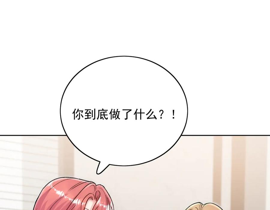 折腰 第117话 我还有底牌 第39页