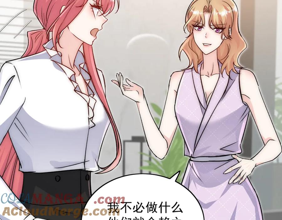 折腰 第117话 我还有底牌 第40页