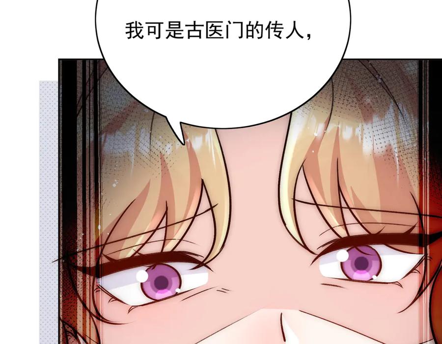 折腰 第117话 我还有底牌 第42页