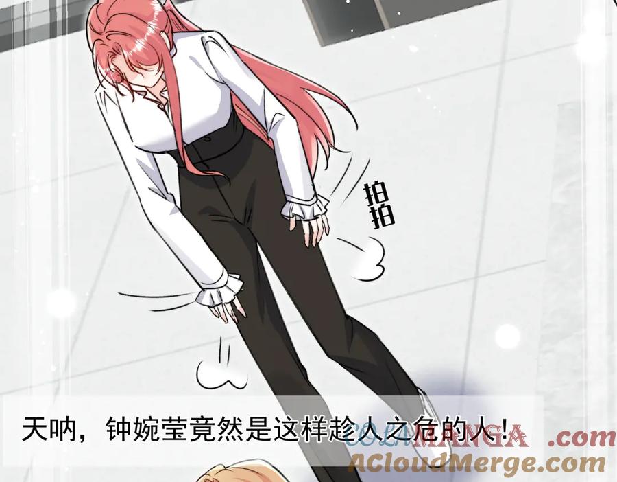 折腰 第117话 我还有底牌 第10页