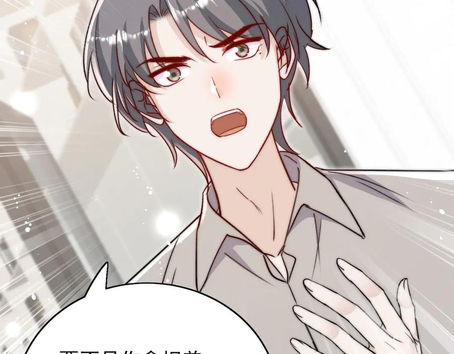 折腰 第117话 我还有底牌 第20页