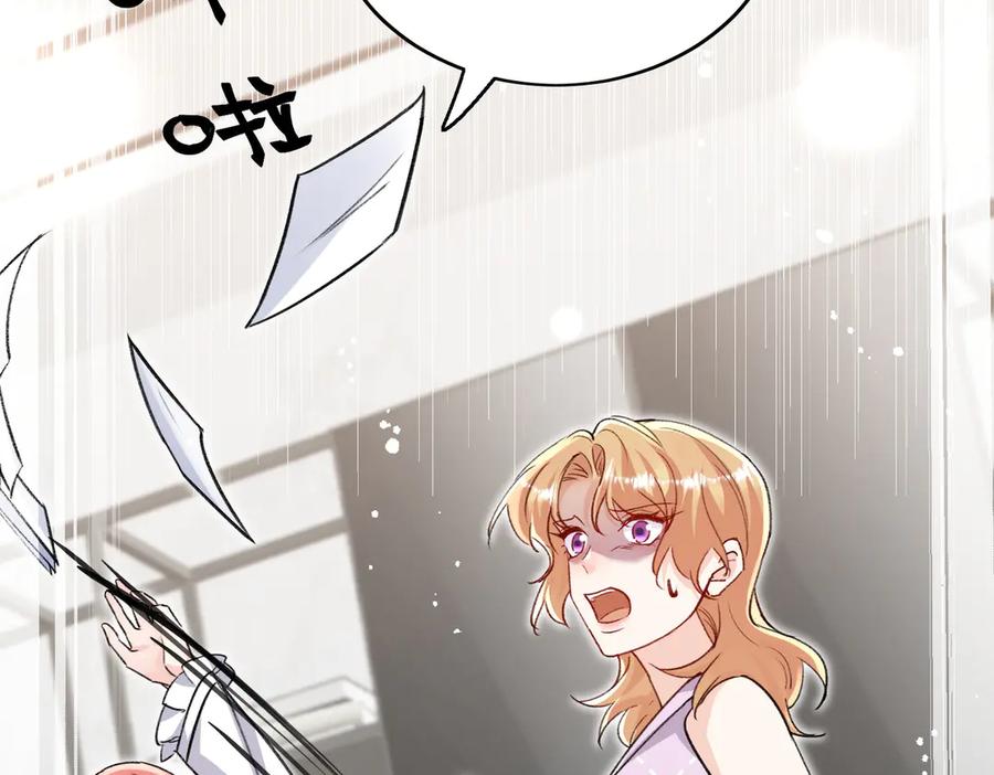 折腰 第117话 我还有底牌 第65页