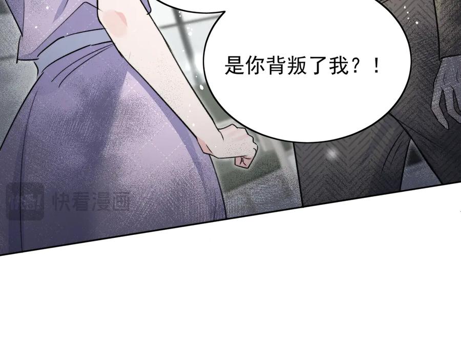 折腰 第117话 我还有底牌 第17页