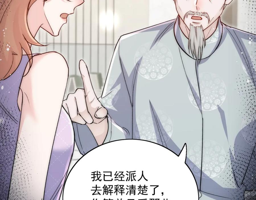 折腰 第117话 我还有底牌 第57页