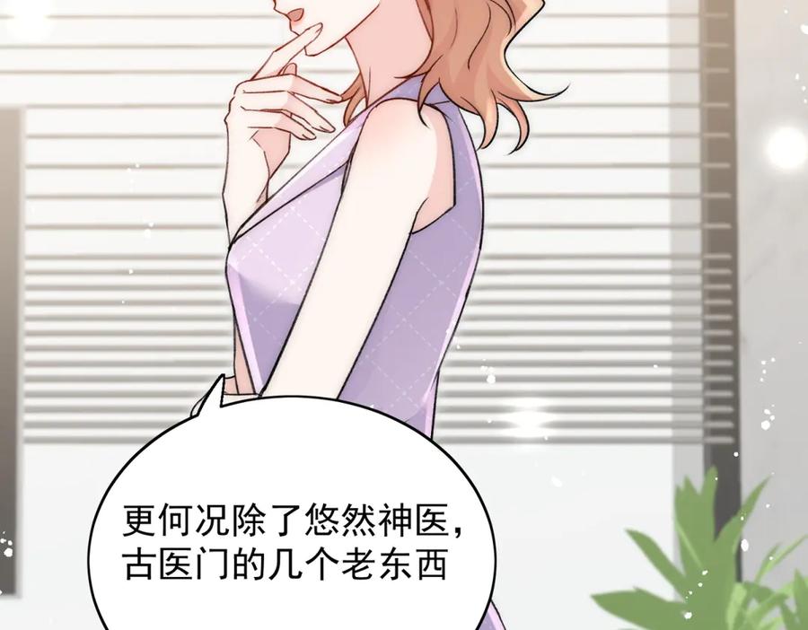 折腰 第117话 我还有底牌 第48页