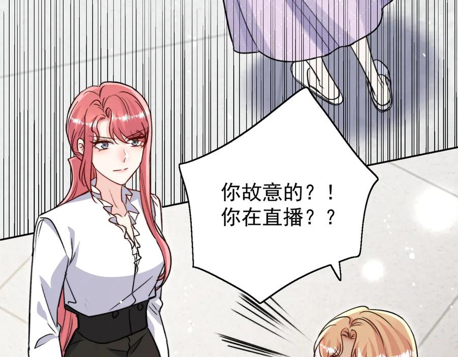 折腰 第117话 我还有底牌 第12页