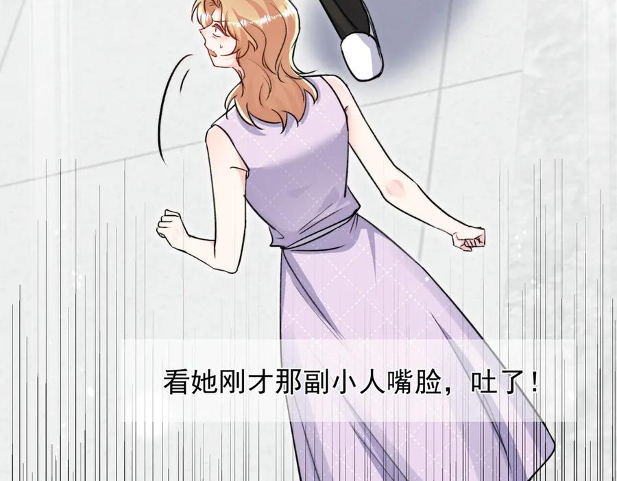 折腰 第117话 我还有底牌 第11页