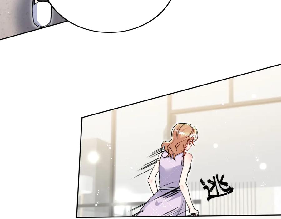 折腰 第117话 我还有底牌 第14页
