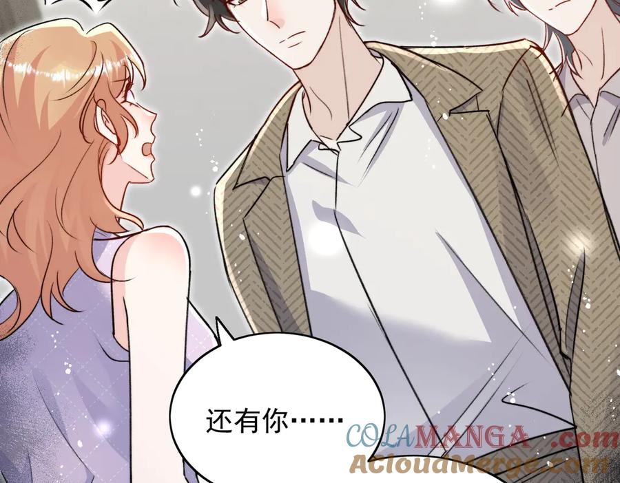 折腰 第117话 我还有底牌 第16页