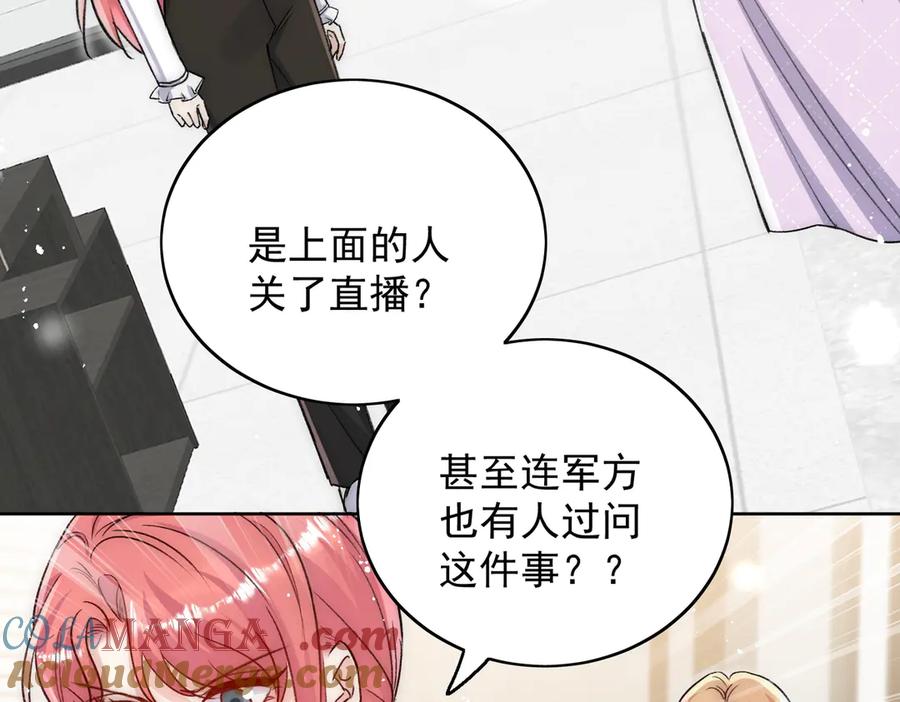 折腰 第117话 我还有底牌 第37页