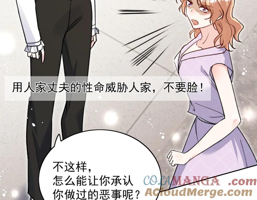 折腰 第117话 我还有底牌 第13页