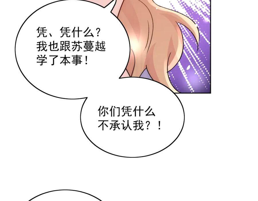 折腰 第117话 我还有底牌 第60页