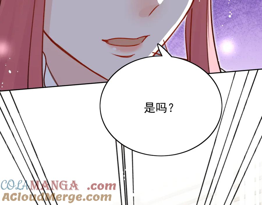 折腰 第117话 我还有底牌 第7页