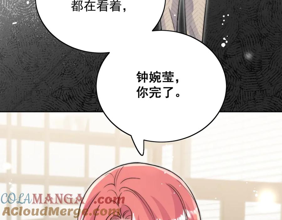 折腰 第117话 我还有底牌 第28页