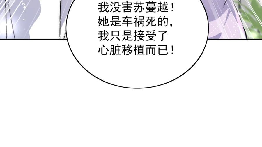 折腰 第117话 我还有底牌 第63页