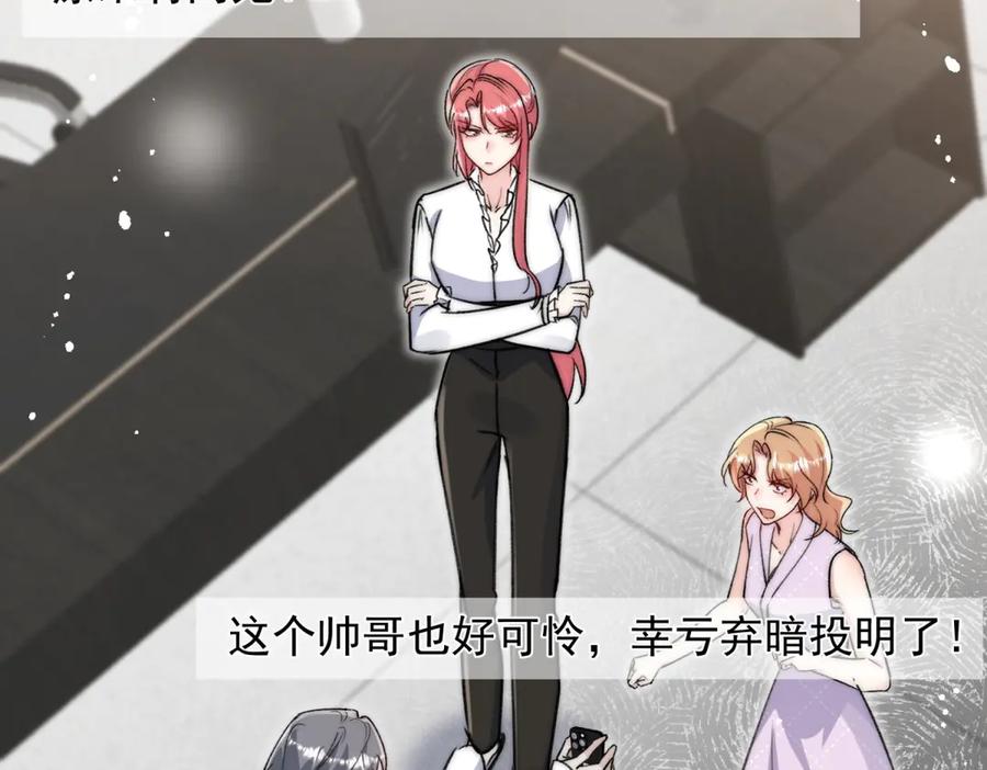 折腰 第117话 我还有底牌 第26页