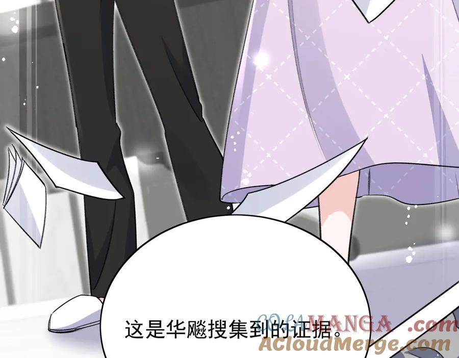 折腰 第117话 我还有底牌 第67页