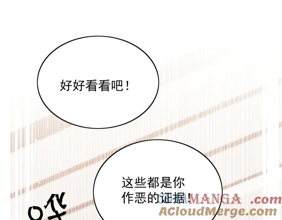 折腰 第117话 我还有底牌 第64页
