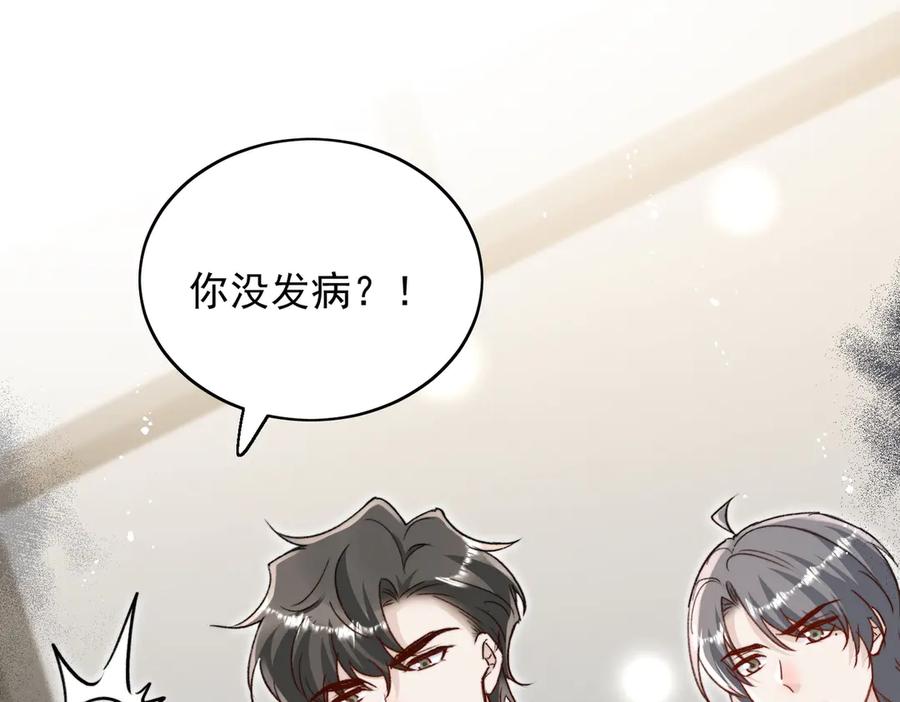 折腰 第117话 我还有底牌 第15页