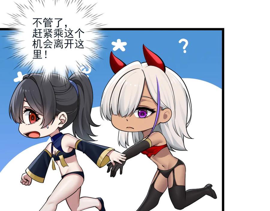 为了妹妹我只好女装上班 - 第10话 要被人堵住了 - 第92张图