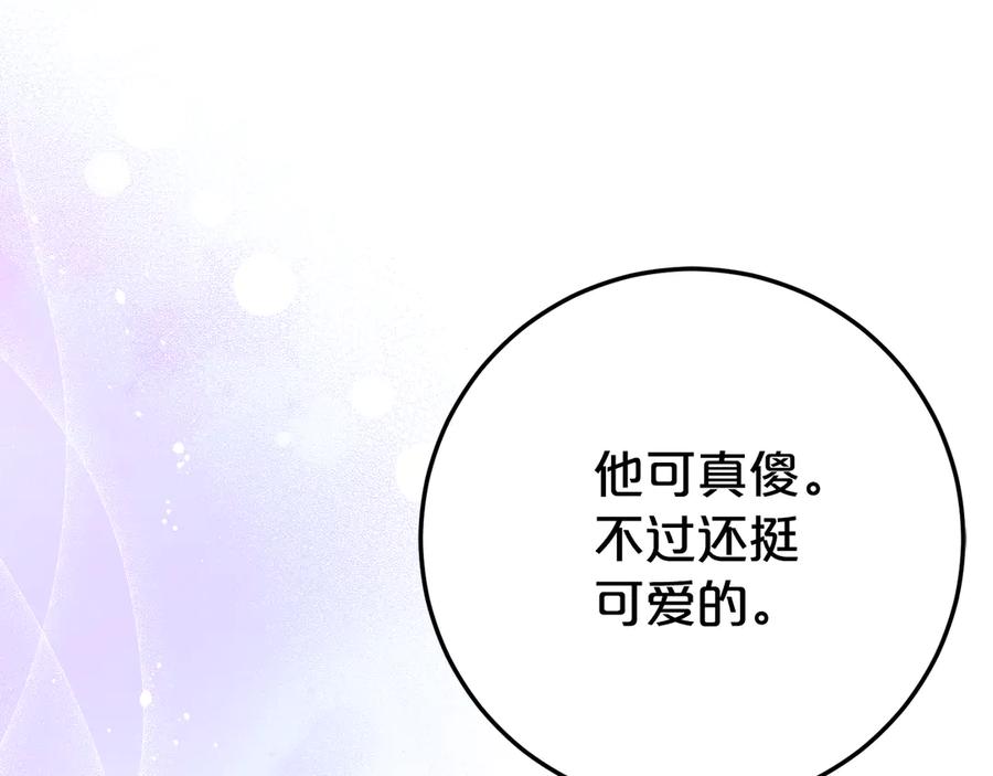《刻薄公爵家的合约女儿》第13话 一起吃饭 第19页