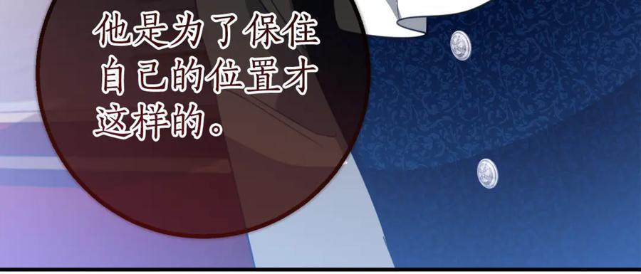 《刻薄公爵家的合约女儿》第13话 一起吃饭 第18页
