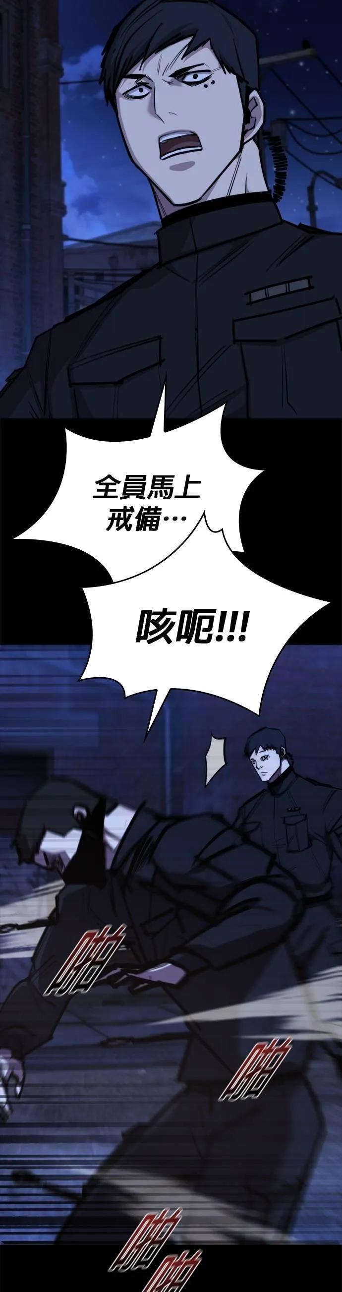 《梵塔黑色要员》第13话 第20页