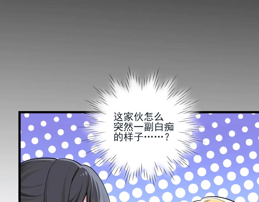 为了妹妹我只好女装上班 - 第10话 要被人堵住了 - 第90张图