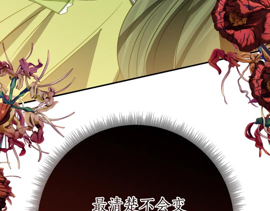 《刻薄公爵家的合约女儿》第13话 一起吃饭 第11页