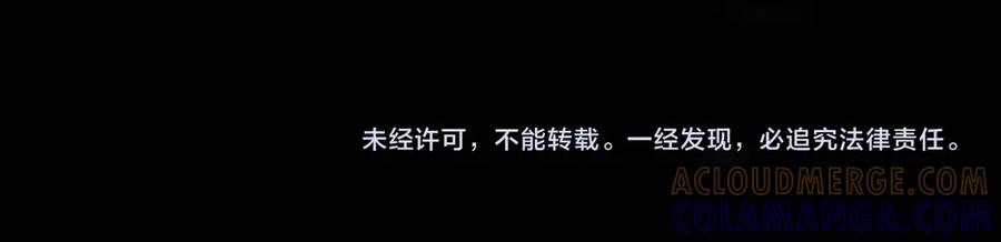 《诱她》第13话 说错一次亲一回？ 第94页