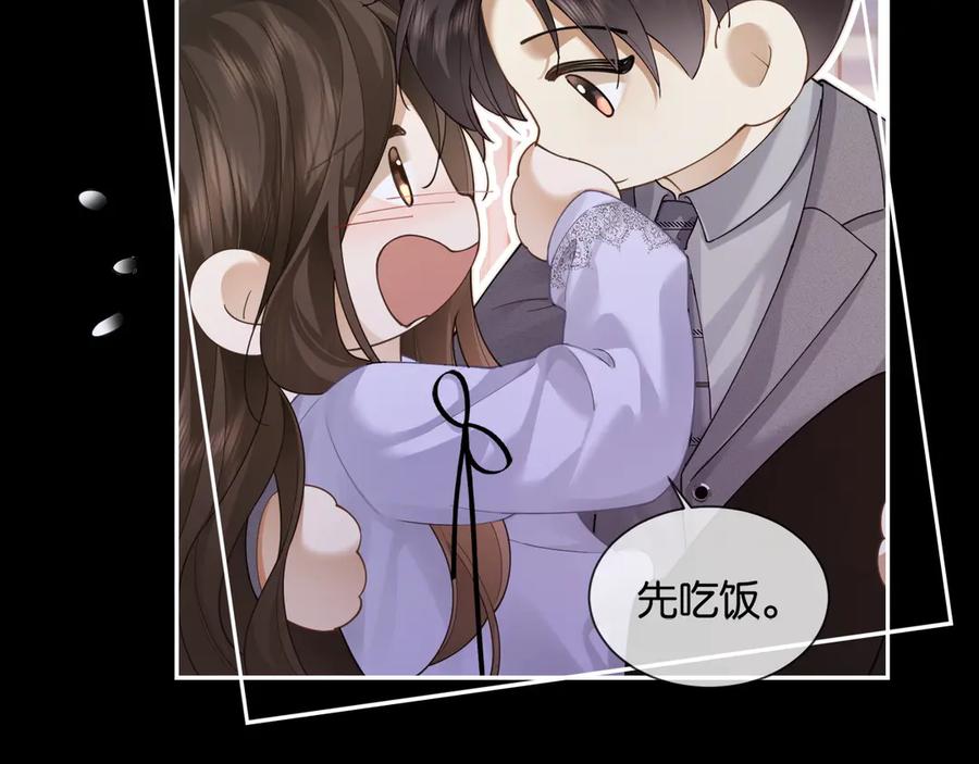 《诱她》第13话 说错一次亲一回？ 第72页