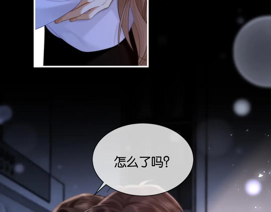 《诱她》第13话 说错一次亲一回？ 第87页