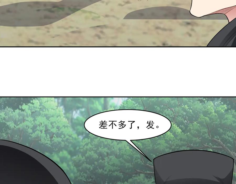 《御神重生》97话 误入陷阱？！ 第82页
