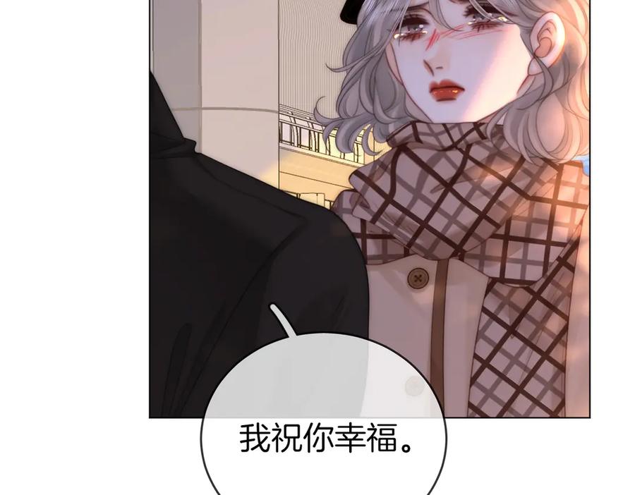 顾小姐和曲小姐 第145话 甘心结束失败 第17页